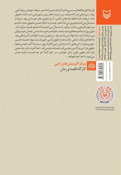 عکسی بالای دست ها